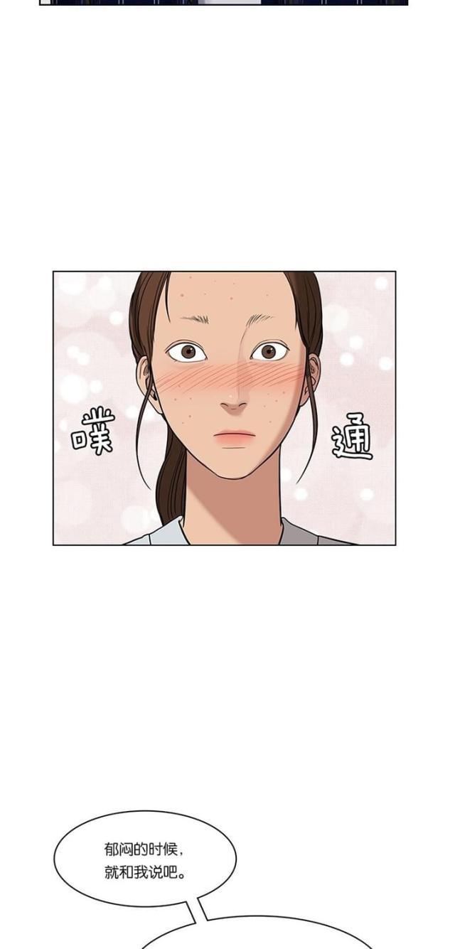 秘密女神韩漫全集-30_第29话无删减无遮挡章节图片 