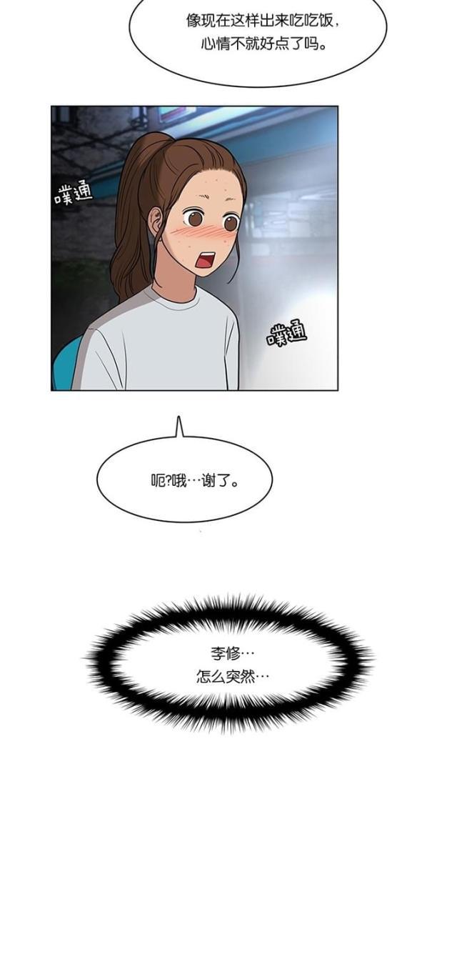 秘密女神韩漫全集-30_第29话无删减无遮挡章节图片 