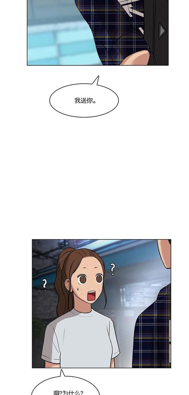 秘密女神韩漫全集-30_第29话无删减无遮挡章节图片 