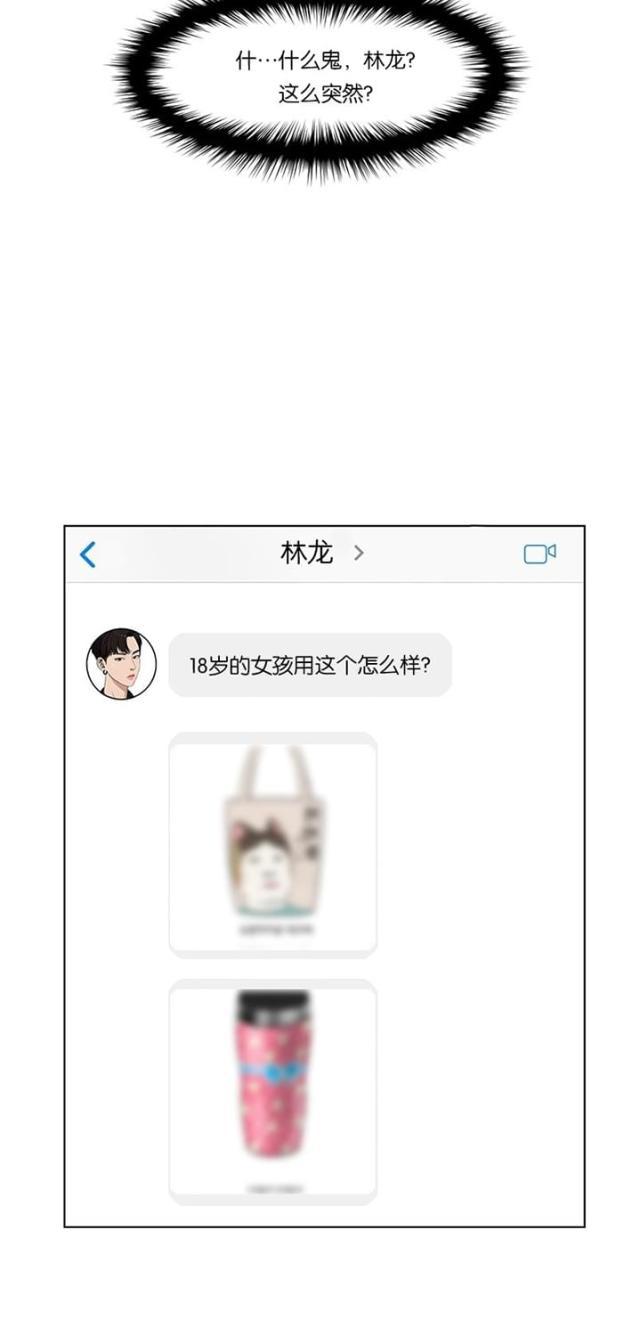 秘密女神韩漫全集-31_第30话无删减无遮挡章节图片 