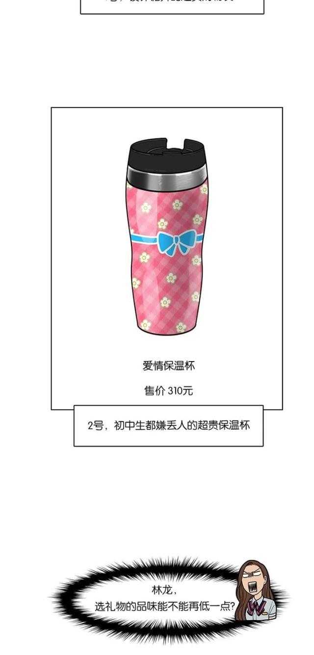 秘密女神韩漫全集-31_第30话无删减无遮挡章节图片 