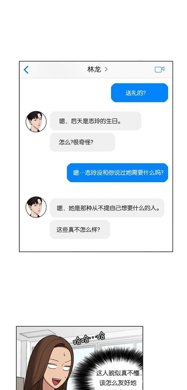 秘密女神韩漫全集-31_第30话无删减无遮挡章节图片 