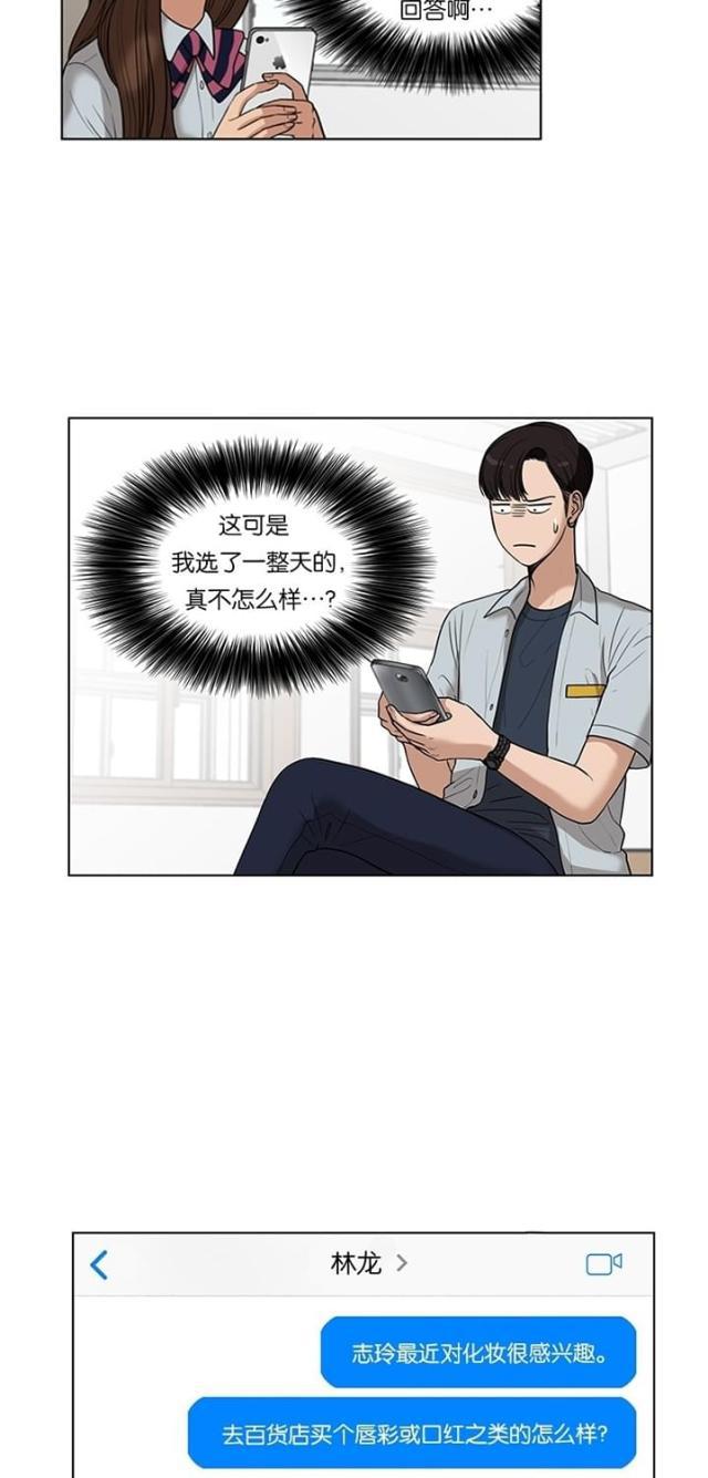 秘密女神韩漫全集-31_第30话无删减无遮挡章节图片 