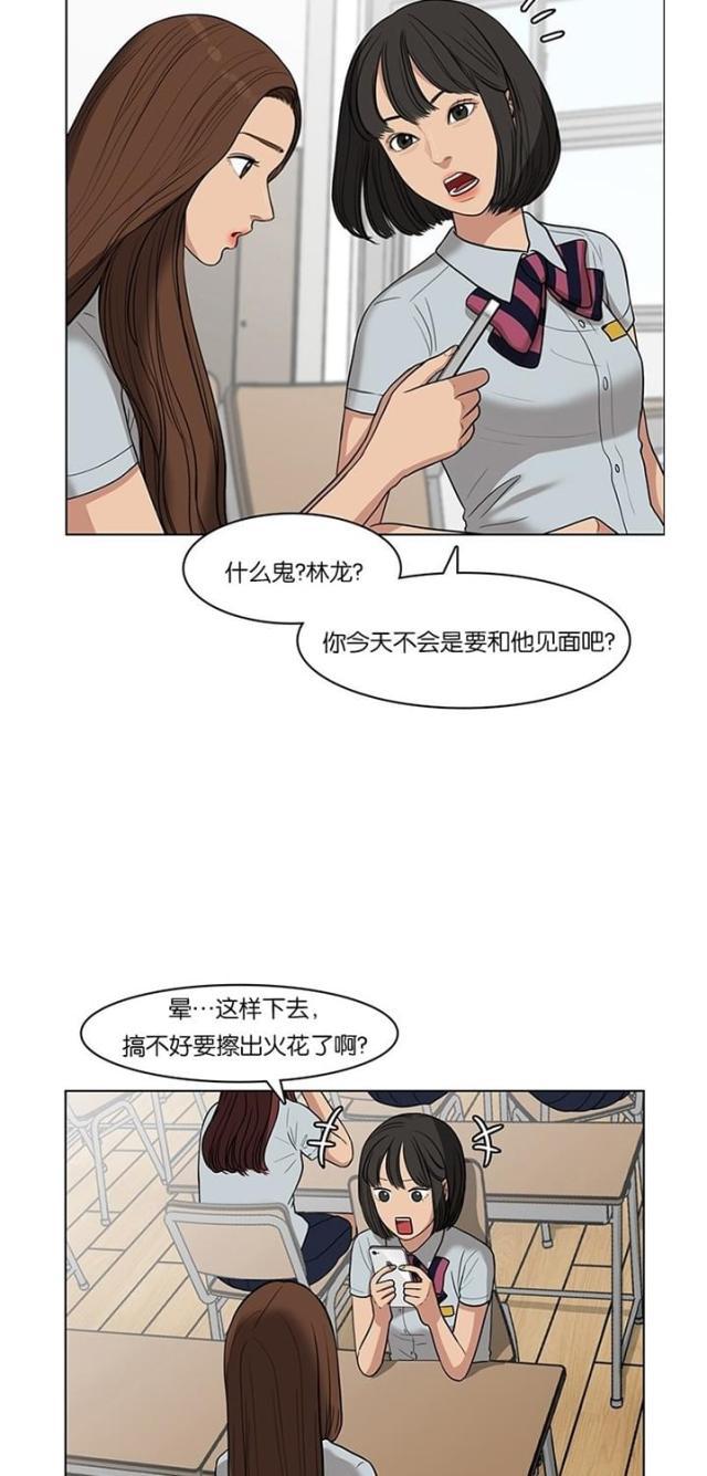 秘密女神韩漫全集-31_第30话无删减无遮挡章节图片 