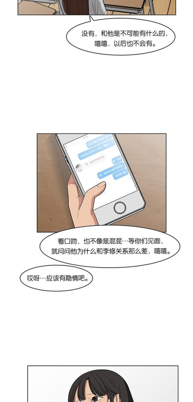 秘密女神韩漫全集-31_第30话无删减无遮挡章节图片 