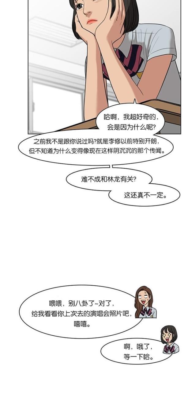 秘密女神韩漫全集-31_第30话无删减无遮挡章节图片 