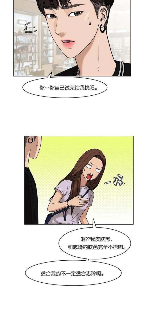 秘密女神韩漫全集-31_第30话无删减无遮挡章节图片 