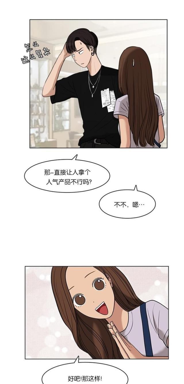 秘密女神韩漫全集-31_第30话无删减无遮挡章节图片 