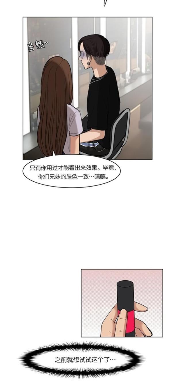 秘密女神韩漫全集-31_第30话无删减无遮挡章节图片 