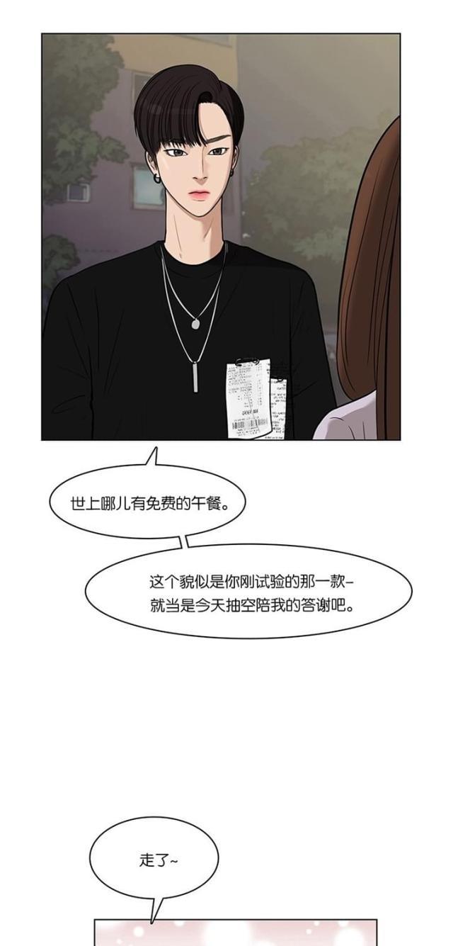 秘密女神韩漫全集-31_第30话无删减无遮挡章节图片 