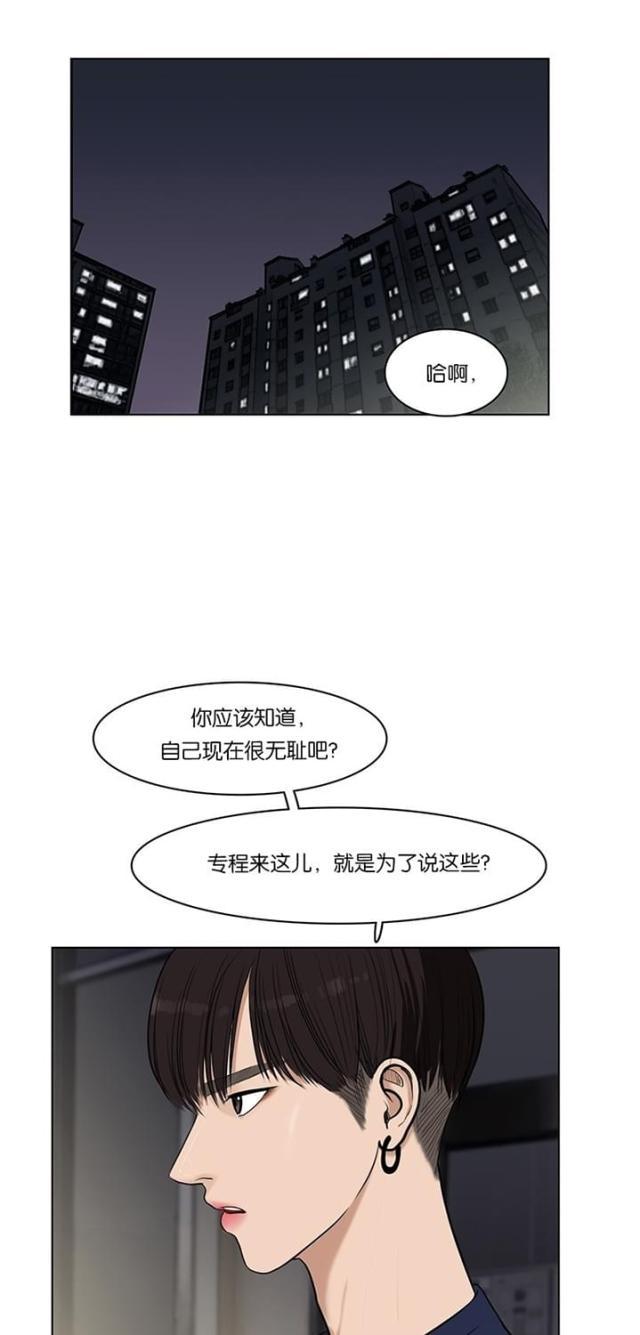 秘密女神韩漫全集-32_第31话无删减无遮挡章节图片 