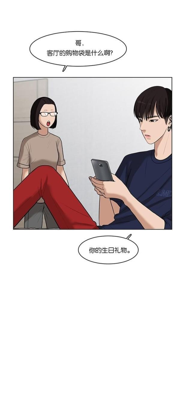 秘密女神韩漫全集-32_第31话无删减无遮挡章节图片 