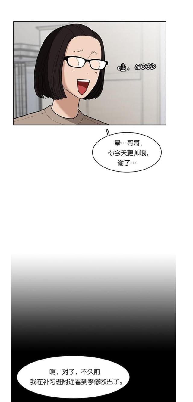 秘密女神韩漫全集-32_第31话无删减无遮挡章节图片 