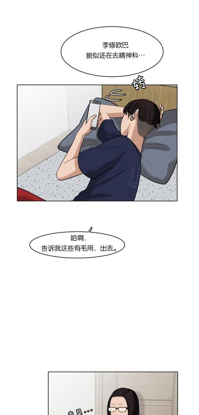 秘密女神韩漫全集-32_第31话无删减无遮挡章节图片 