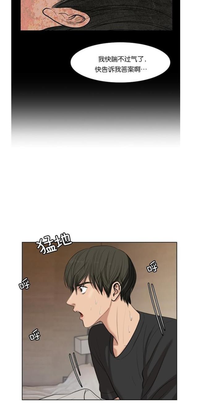 秘密女神韩漫全集-32_第31话无删减无遮挡章节图片 