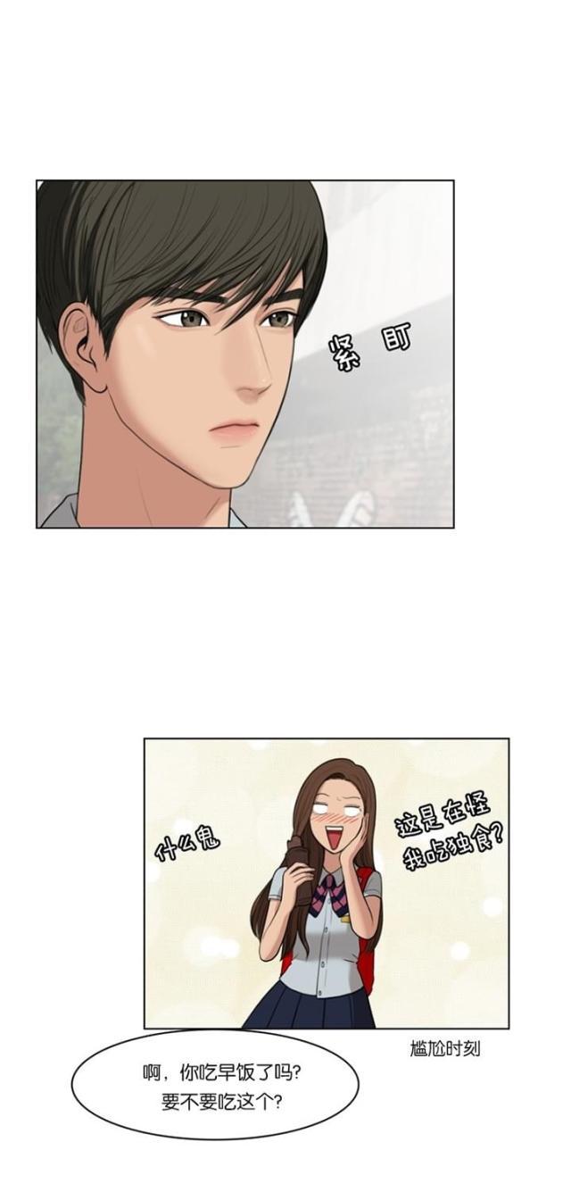 秘密女神韩漫全集-32_第31话无删减无遮挡章节图片 