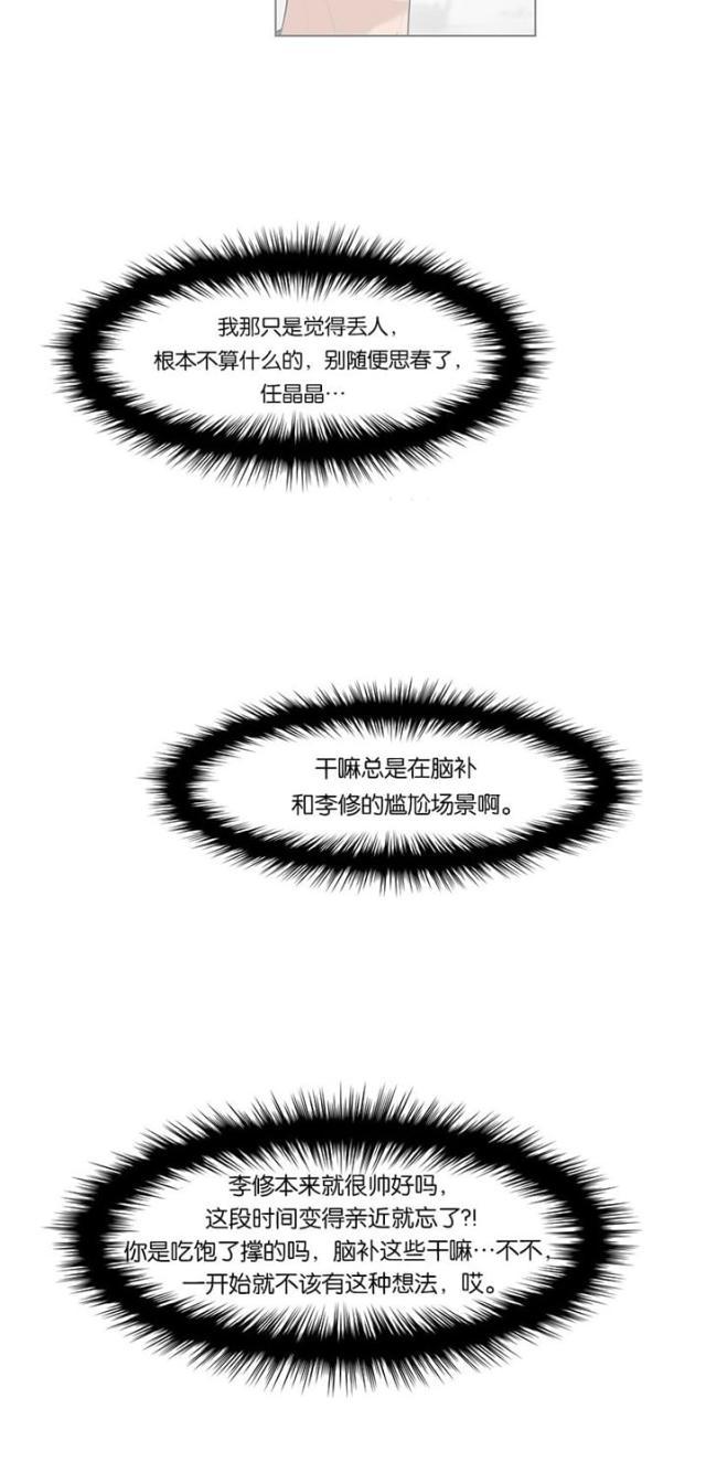 秘密女神韩漫全集-32_第31话无删减无遮挡章节图片 
