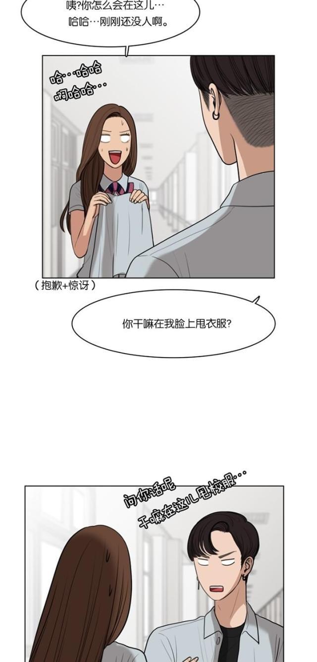 秘密女神韩漫全集-32_第31话无删减无遮挡章节图片 