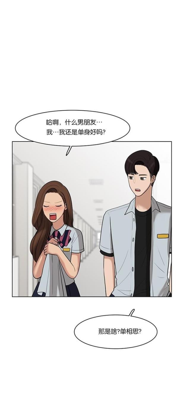秘密女神韩漫全集-32_第31话无删减无遮挡章节图片 