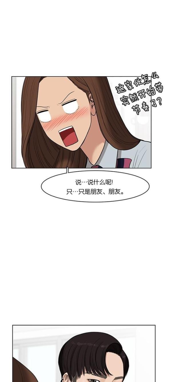 秘密女神韩漫全集-32_第31话无删减无遮挡章节图片 