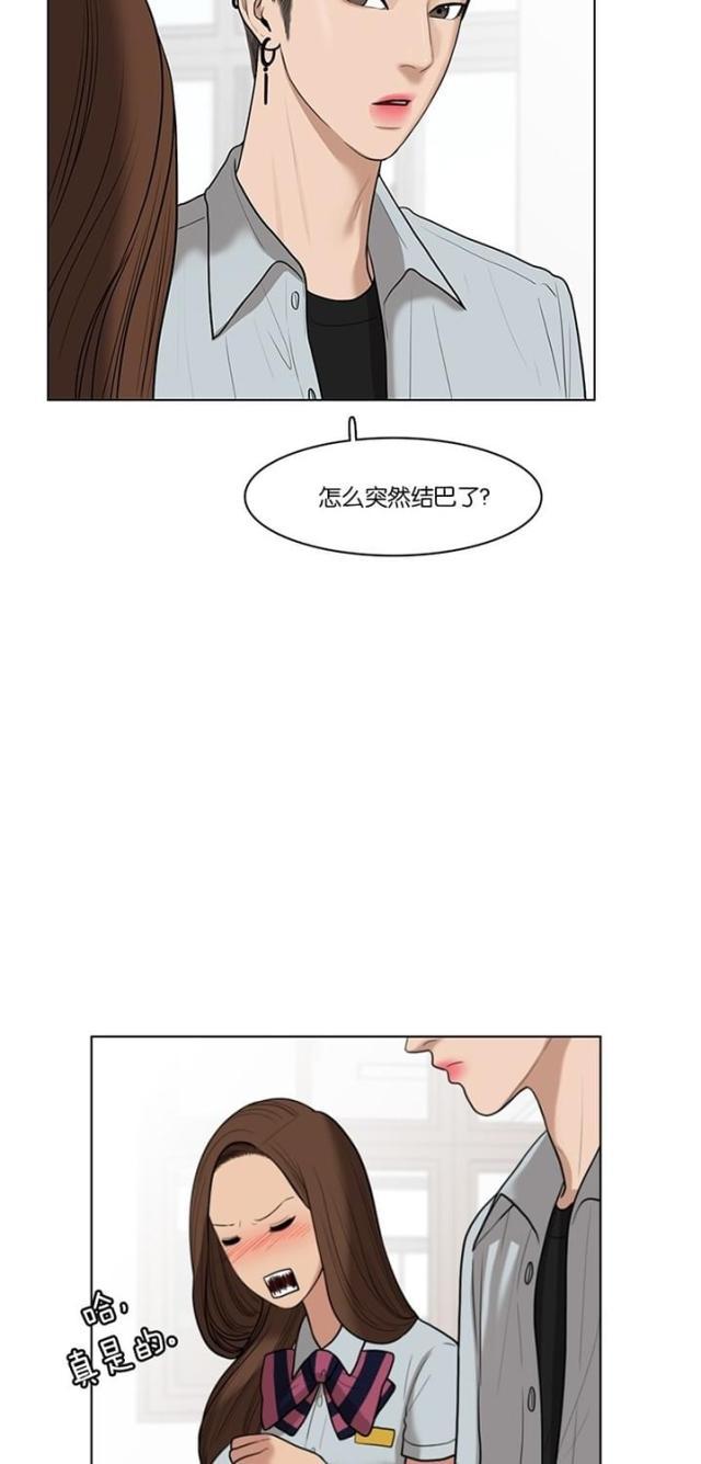 秘密女神韩漫全集-32_第31话无删减无遮挡章节图片 