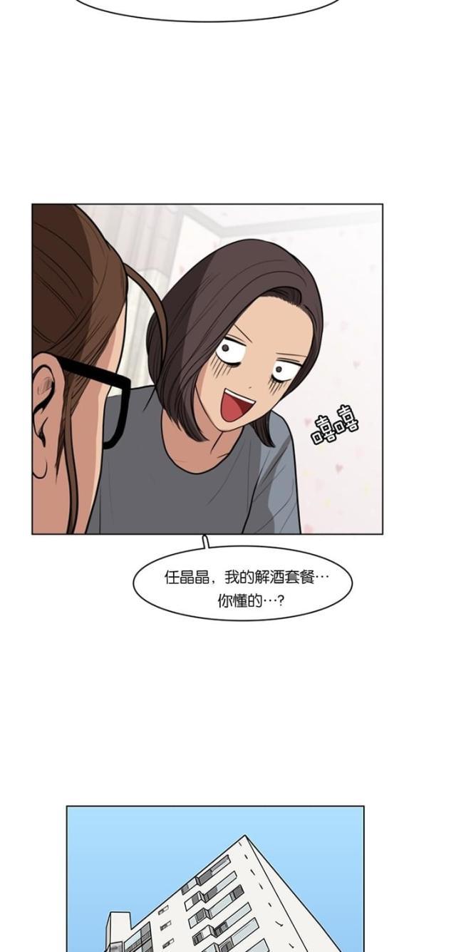 秘密女神韩漫全集-32_第31话无删减无遮挡章节图片 