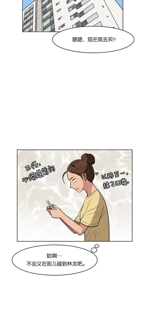 秘密女神韩漫全集-32_第31话无删减无遮挡章节图片 