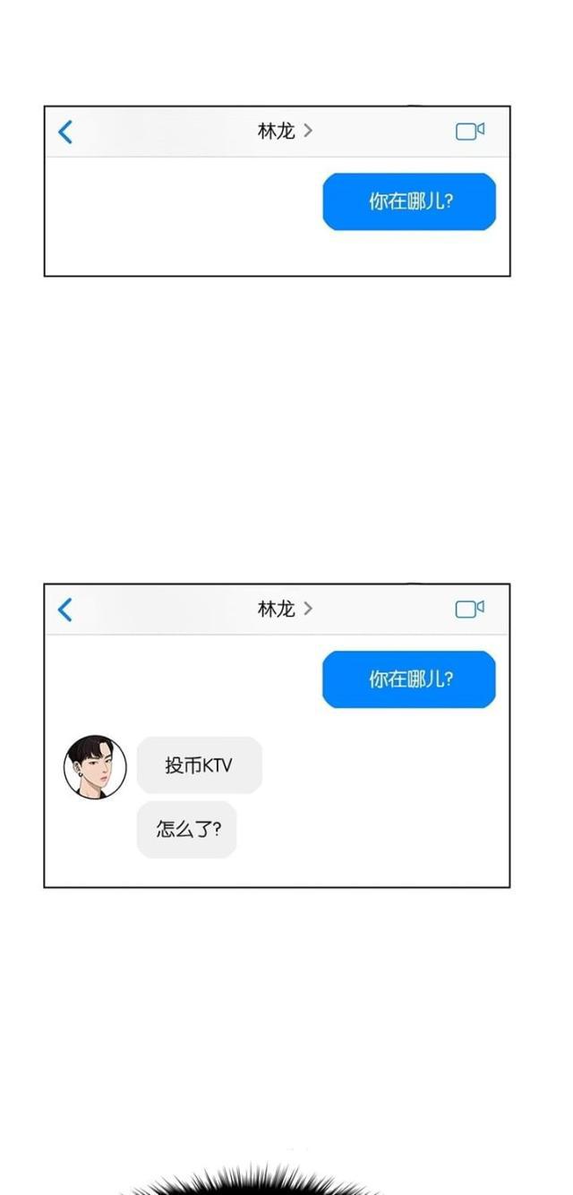 秘密女神韩漫全集-32_第31话无删减无遮挡章节图片 