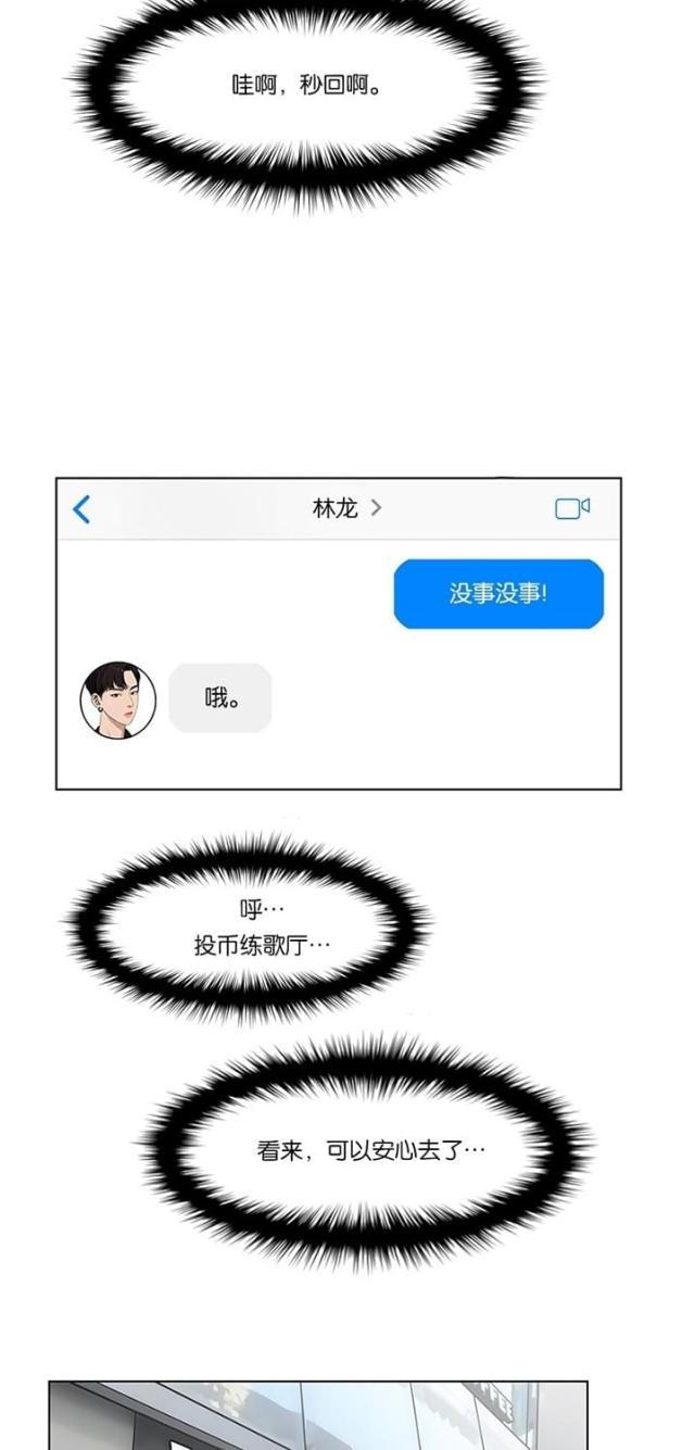 秘密女神韩漫全集-32_第31话无删减无遮挡章节图片 
