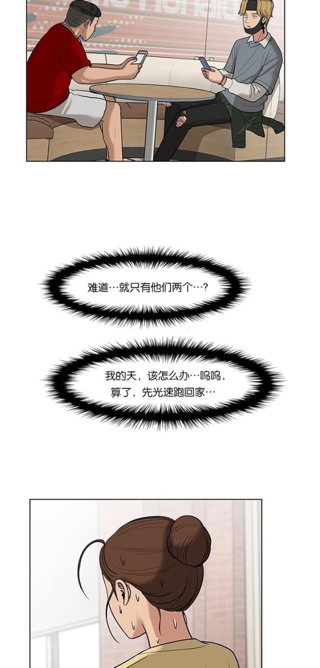 秘密女神韩漫全集-32_第31话无删减无遮挡章节图片 