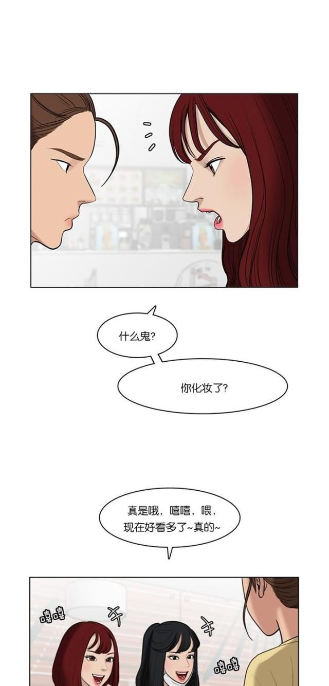 秘密女神韩漫全集-33_第32话无删减无遮挡章节图片 