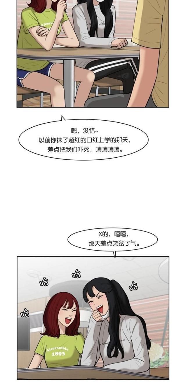 秘密女神韩漫全集-33_第32话无删减无遮挡章节图片 