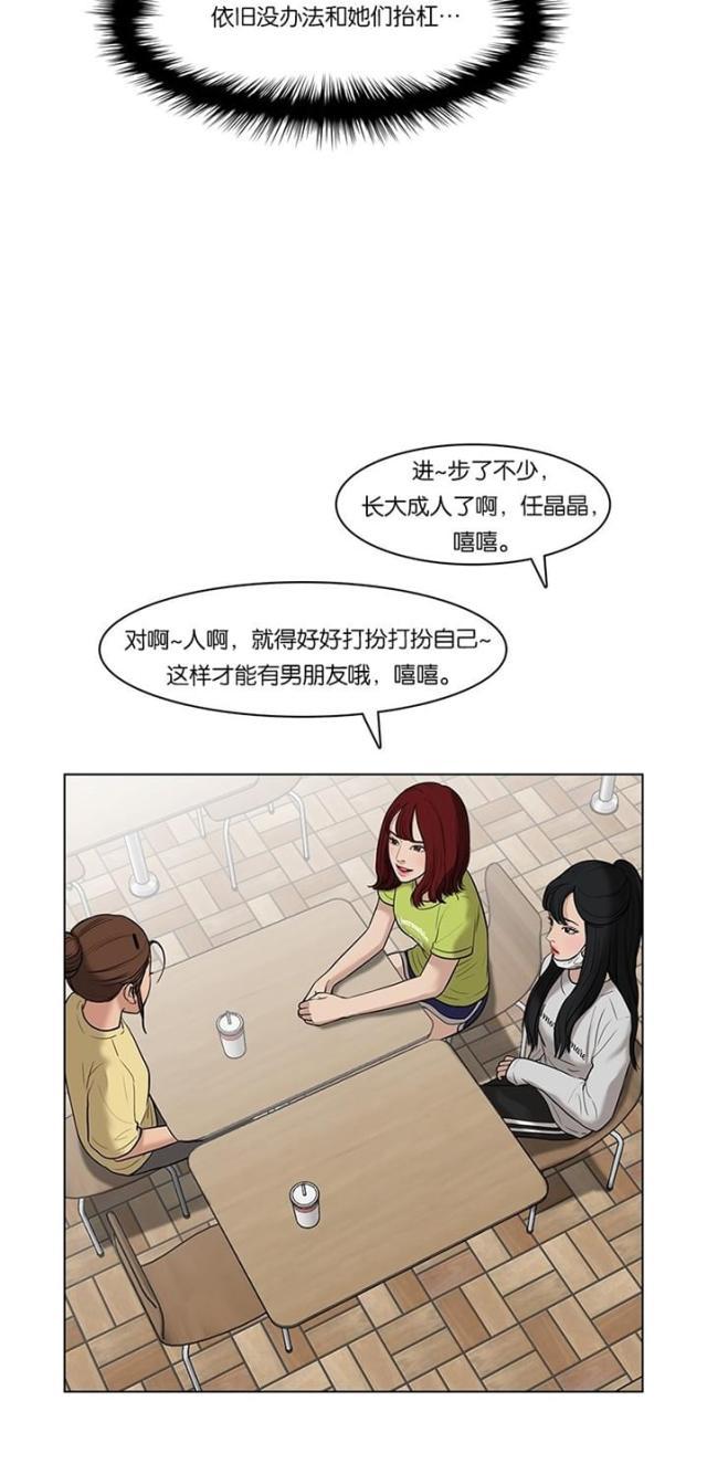 秘密女神韩漫全集-33_第32话无删减无遮挡章节图片 