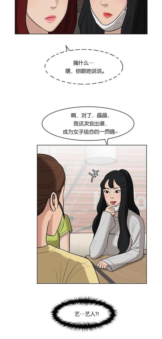 秘密女神韩漫全集-33_第32话无删减无遮挡章节图片 