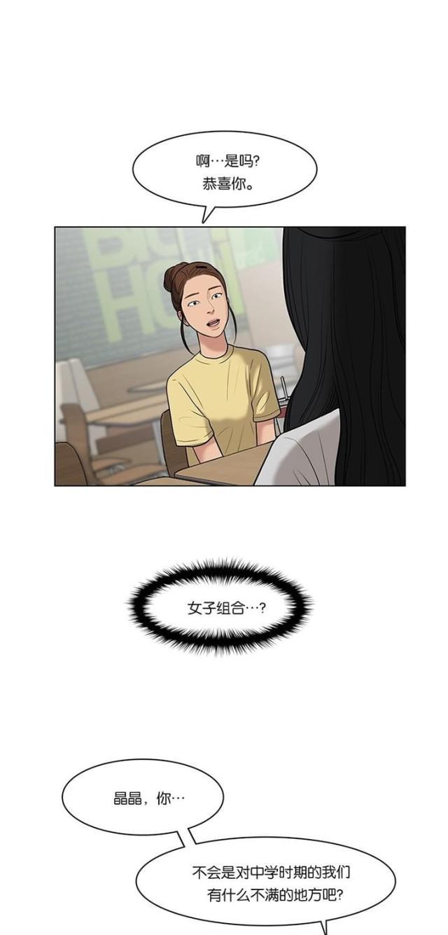 秘密女神韩漫全集-33_第32话无删减无遮挡章节图片 
