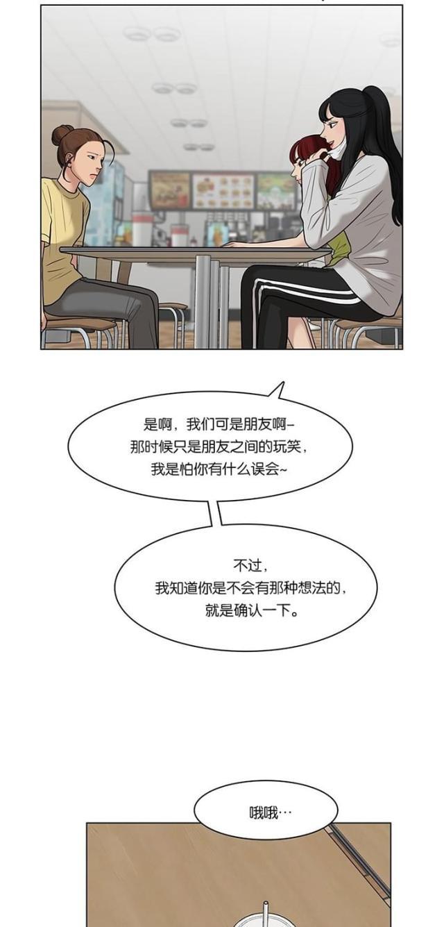 秘密女神韩漫全集-33_第32话无删减无遮挡章节图片 