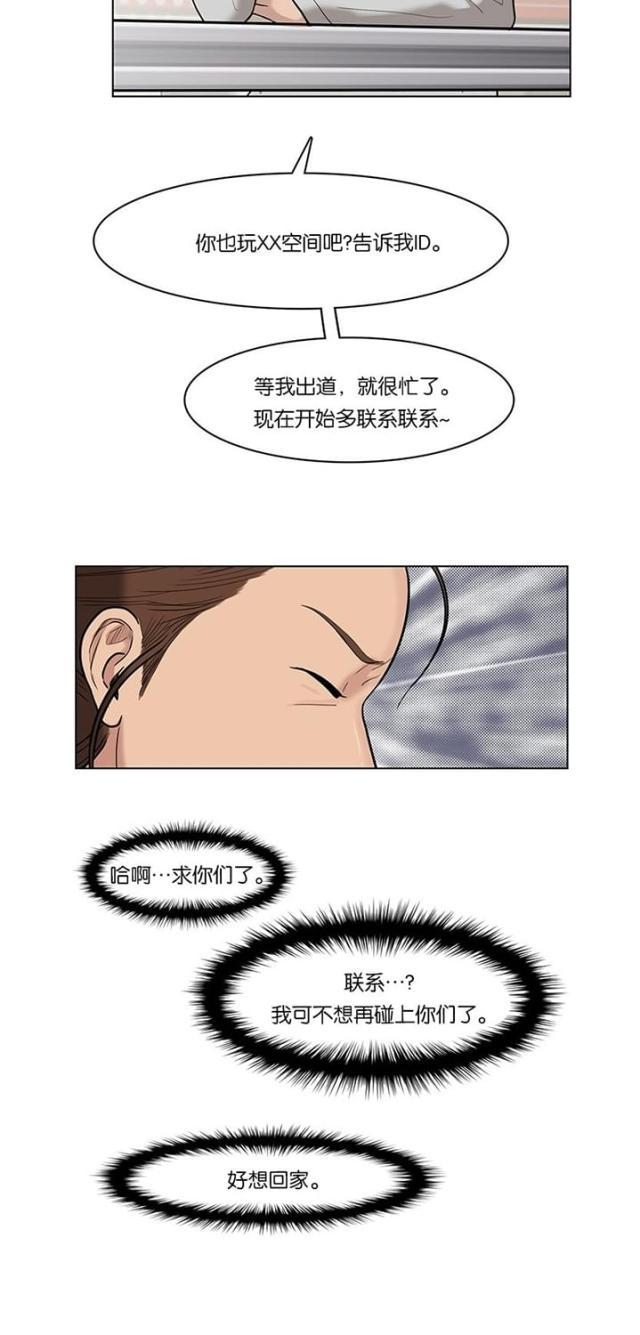 秘密女神韩漫全集-33_第32话无删减无遮挡章节图片 