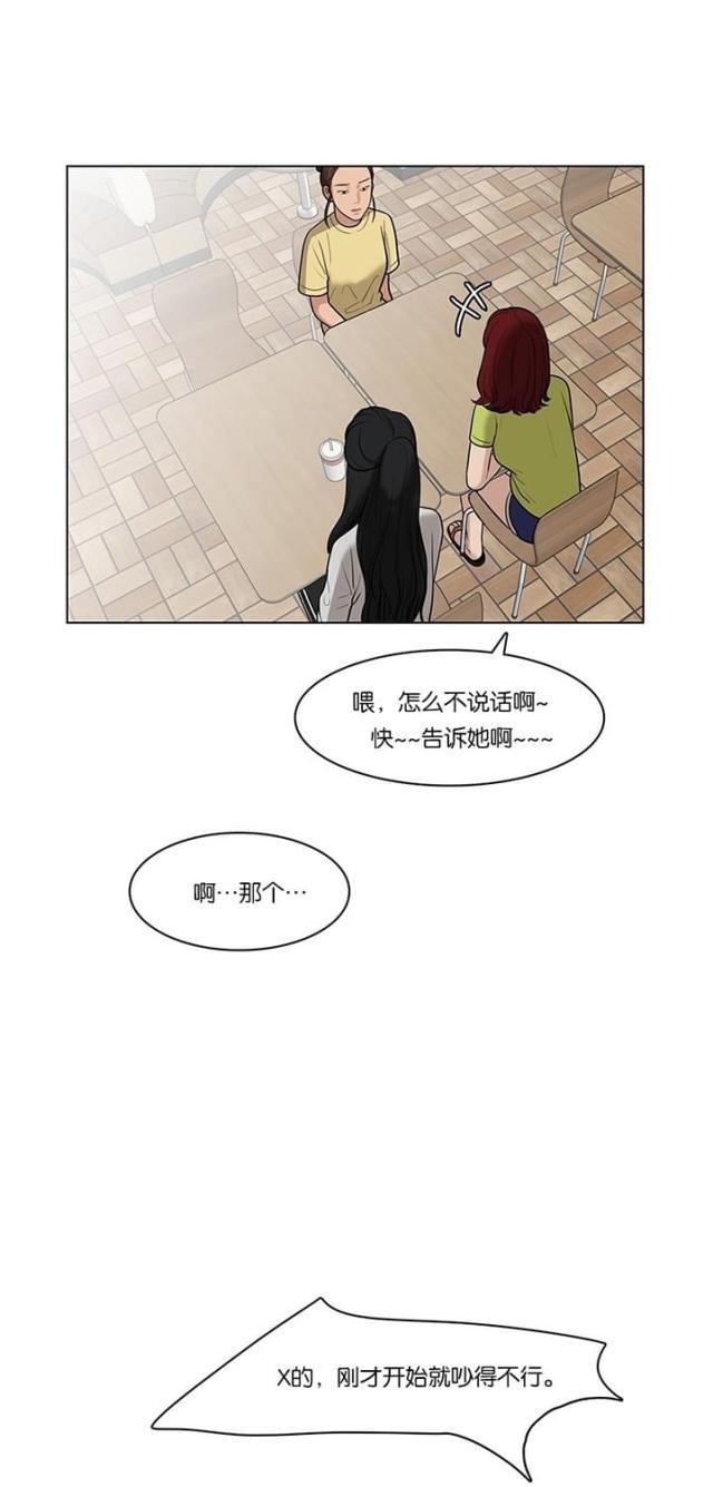 秘密女神韩漫全集-33_第32话无删减无遮挡章节图片 