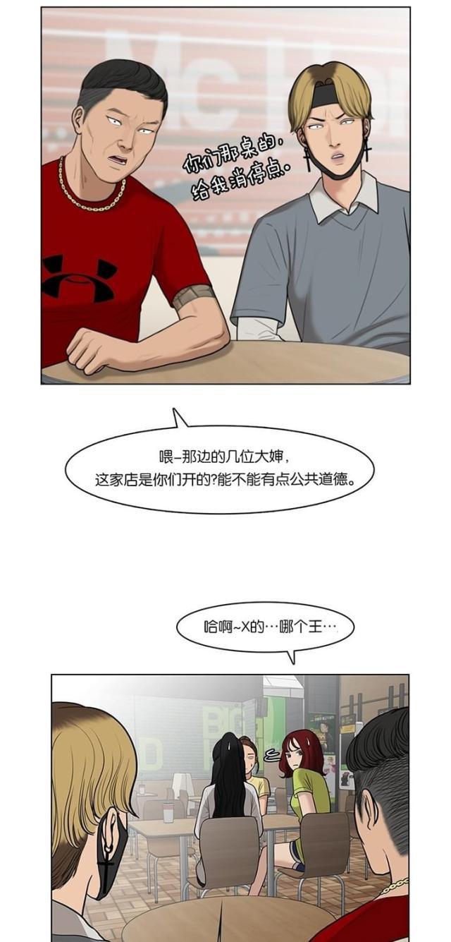 秘密女神韩漫全集-33_第32话无删减无遮挡章节图片 