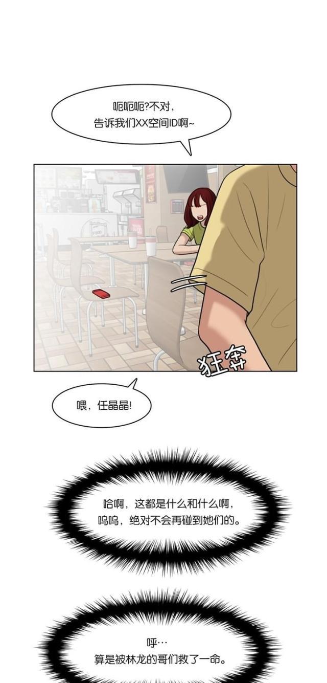 秘密女神韩漫全集-33_第32话无删减无遮挡章节图片 