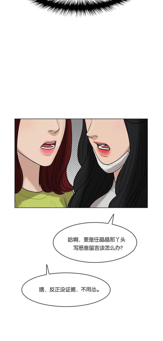 秘密女神韩漫全集-33_第32话无删减无遮挡章节图片 