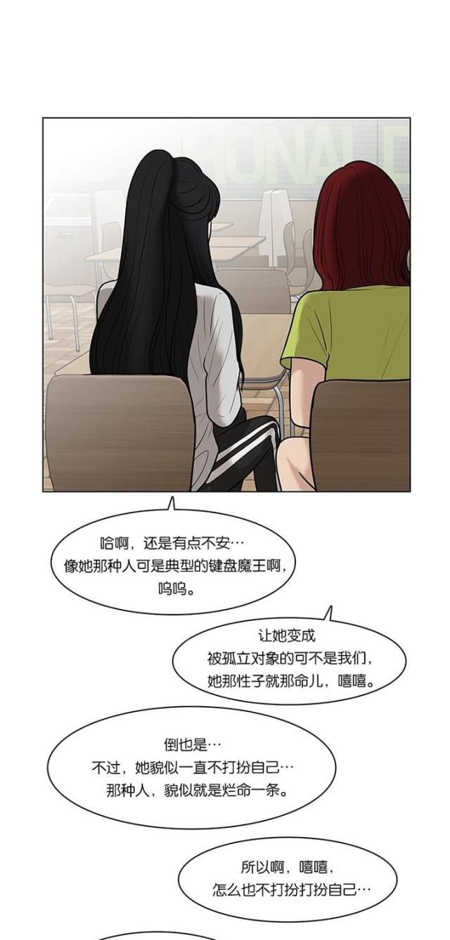 秘密女神韩漫全集-33_第32话无删减无遮挡章节图片 