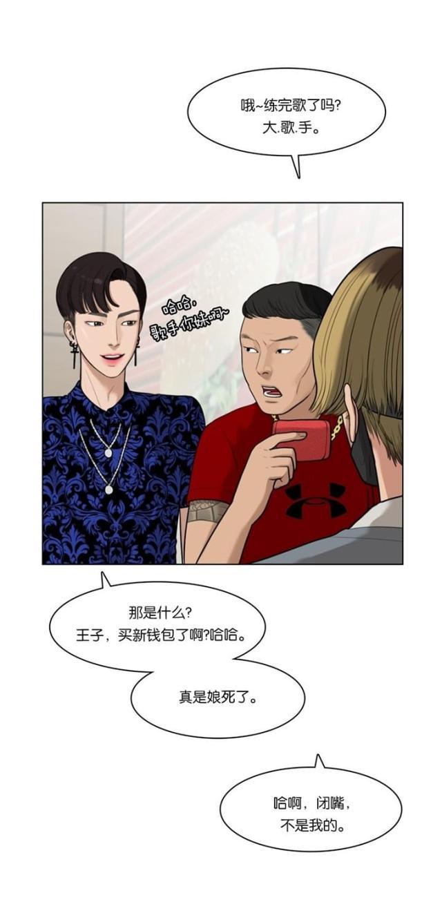 秘密女神韩漫全集-33_第32话无删减无遮挡章节图片 