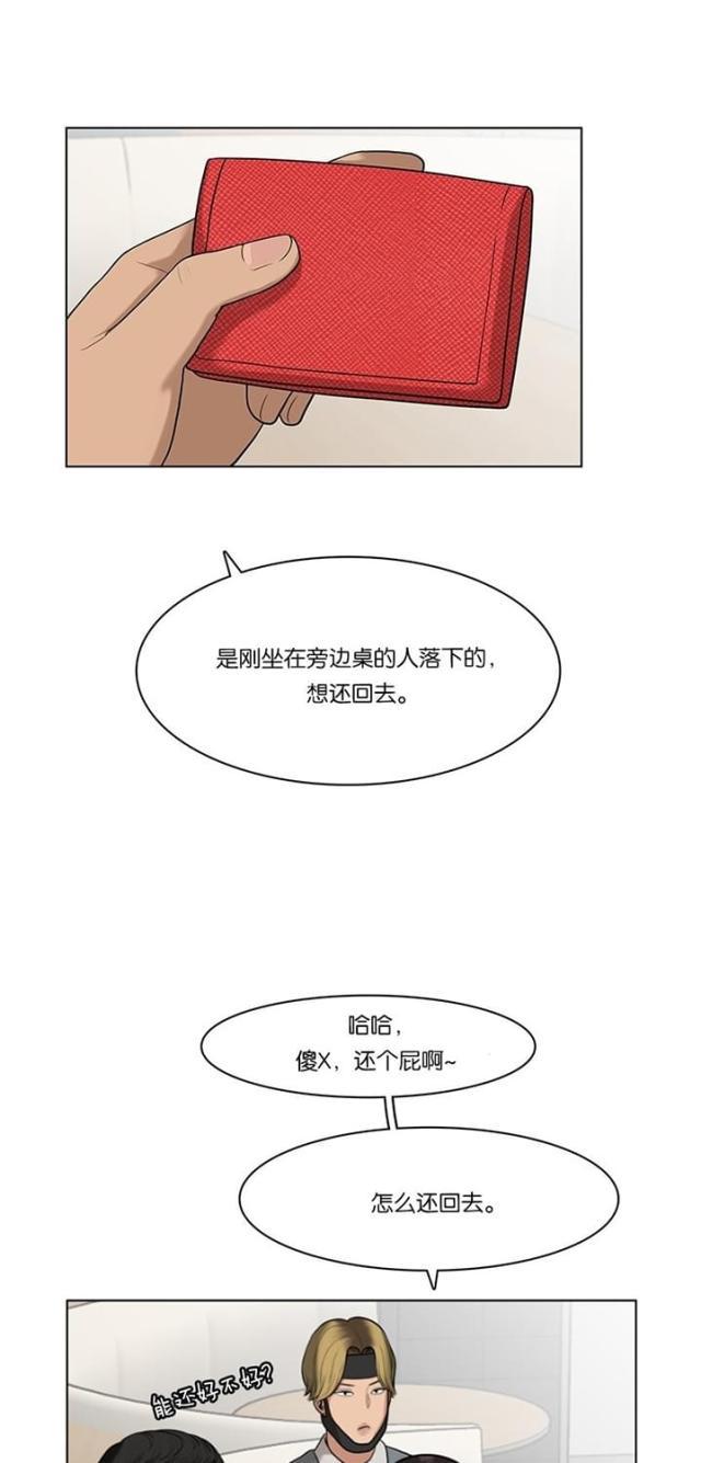 秘密女神韩漫全集-33_第32话无删减无遮挡章节图片 