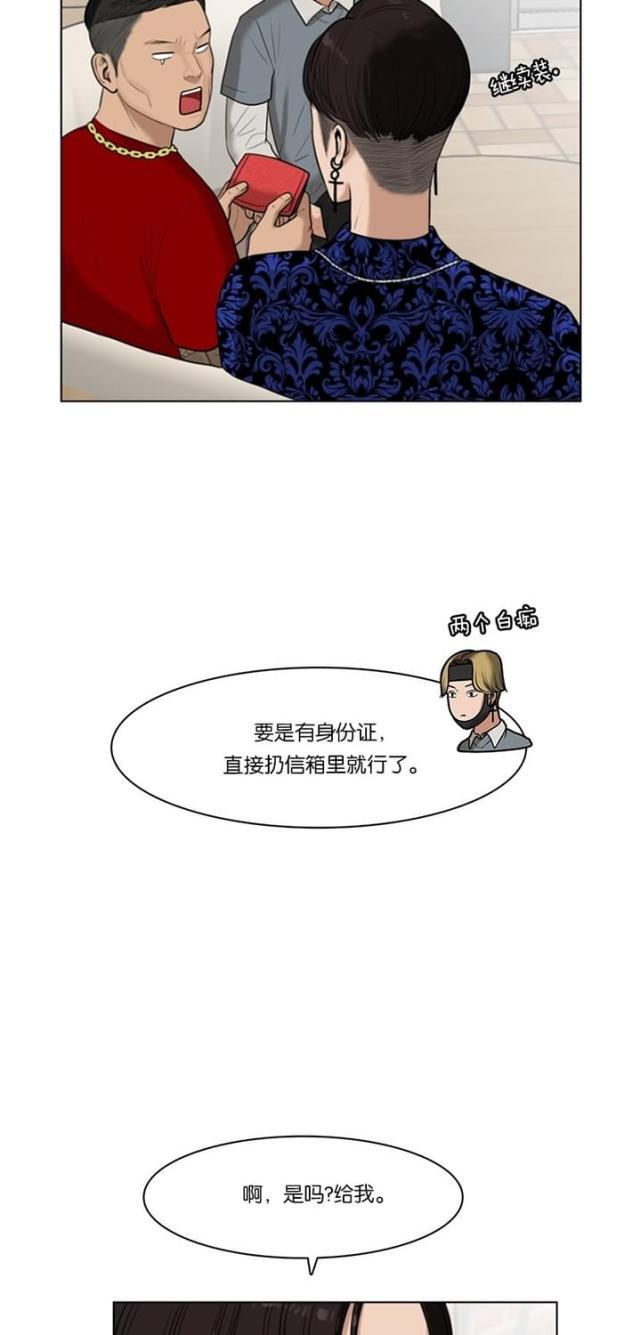 秘密女神韩漫全集-33_第32话无删减无遮挡章节图片 