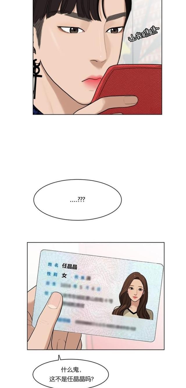 秘密女神韩漫全集-33_第32话无删减无遮挡章节图片 
