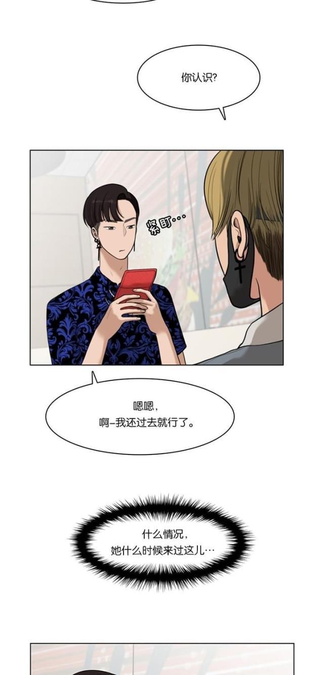 秘密女神韩漫全集-33_第32话无删减无遮挡章节图片 