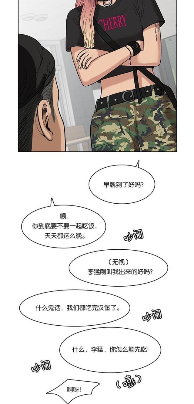 秘密女神韩漫全集-33_第32话无删减无遮挡章节图片 