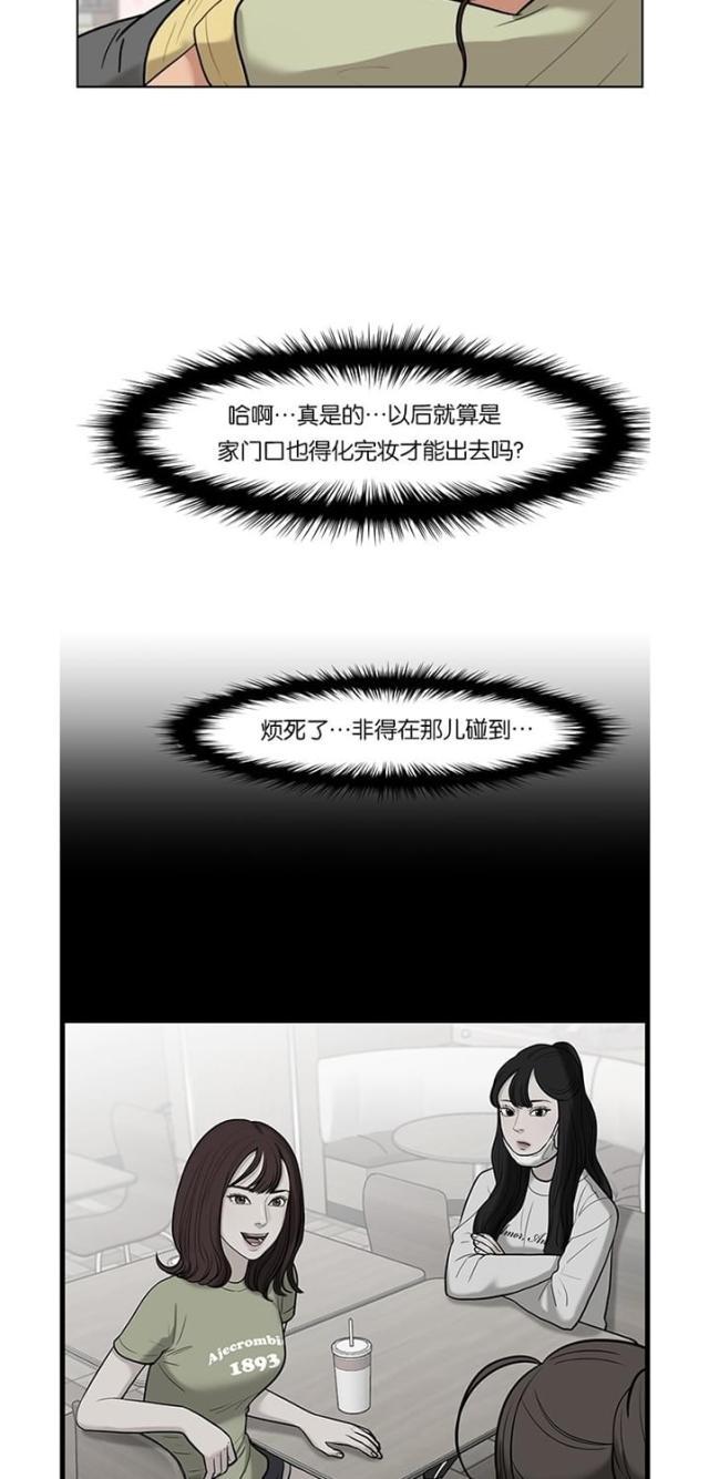 秘密女神韩漫全集-33_第32话无删减无遮挡章节图片 