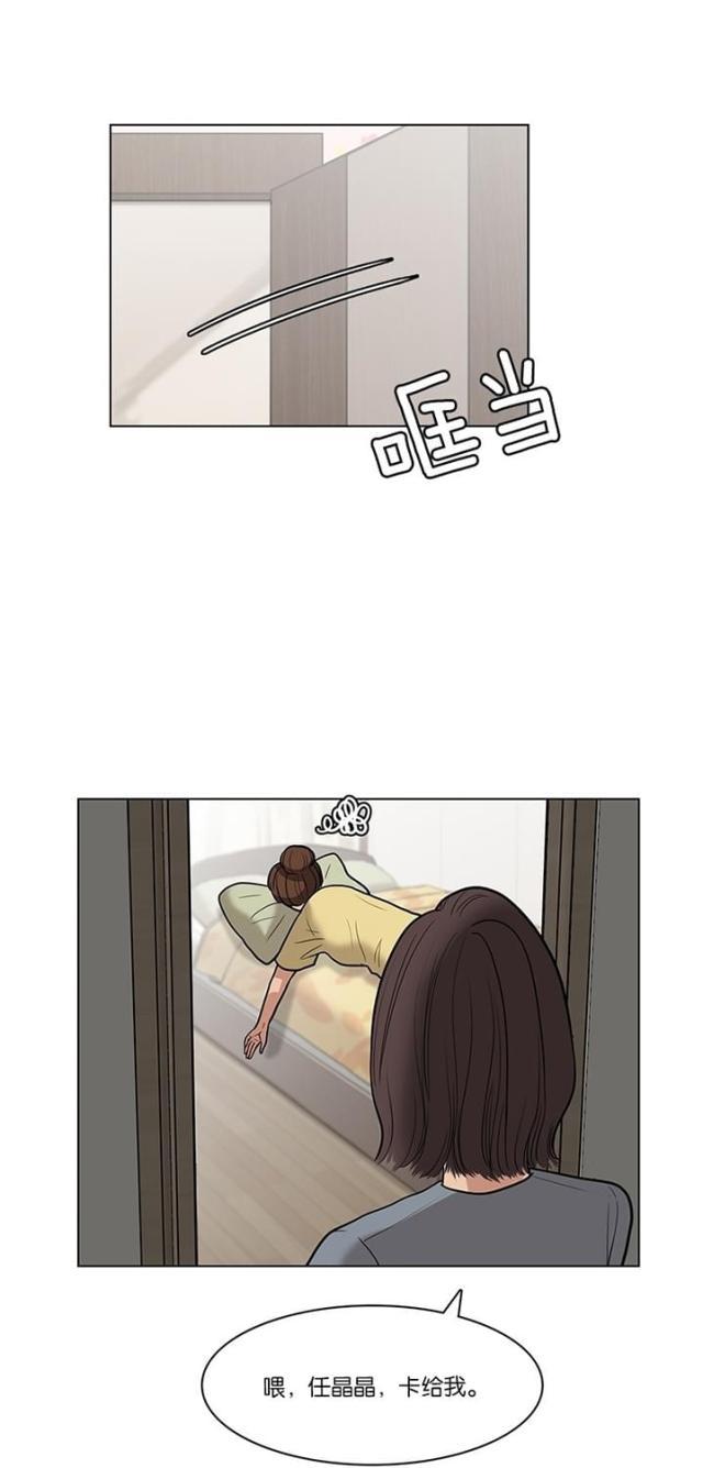 秘密女神韩漫全集-33_第32话无删减无遮挡章节图片 